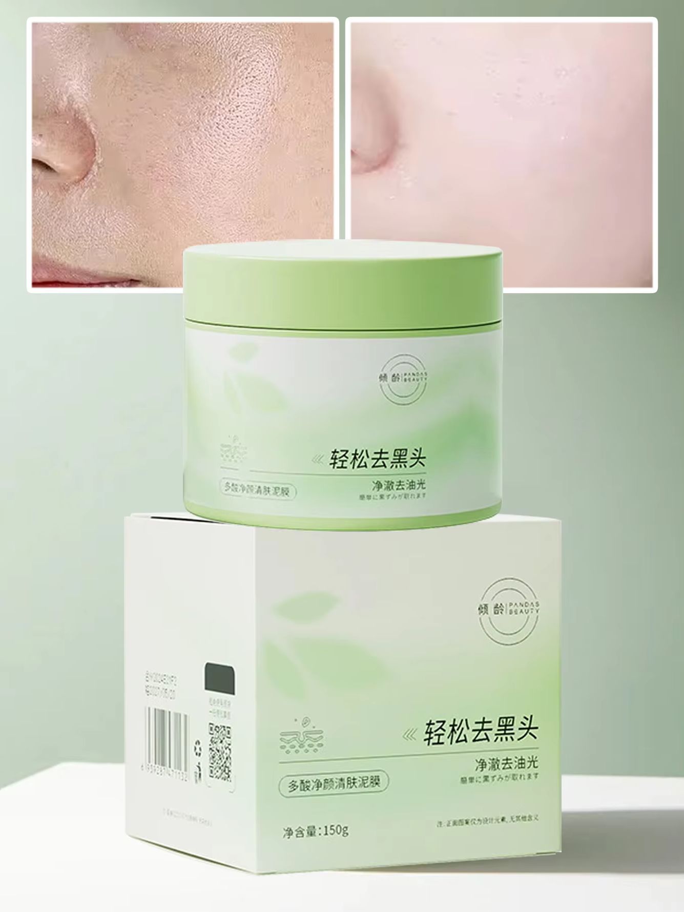 Skincare China - 150g salicylzuur reinigend moddermasker reinigt zachtjes